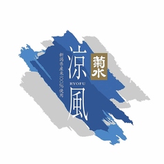 【新潟】菊水 涼風 本醸造(140ml)