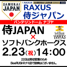 BeeRUSH ビーラッシュ ミナミ店のコース写真