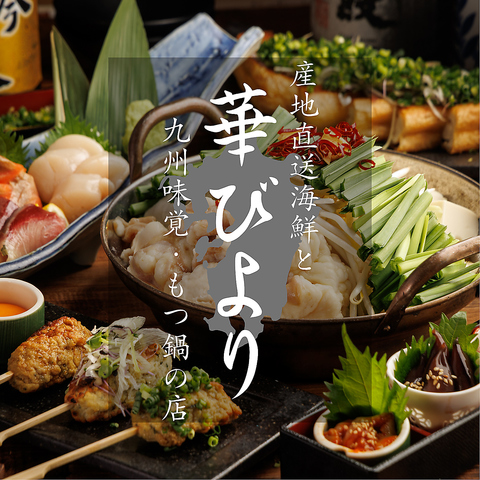 【多摩センター駅徒歩1分】個室完備・喫煙可！飲み放題付コース2999円～！予約受付中