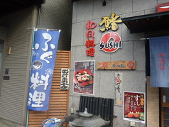 木乃間鮨 総本店の外観2