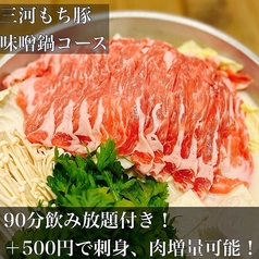 鮮魚専門 二六丸 豊橋のコース写真