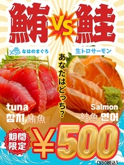 寿司と炉端 まぶしいの特集写真