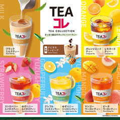 ドリンクバーにはないメニューを楽しみたい方に★（メニュー１枚目上部）