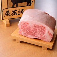 【こだわりの和牛】厳選山形県尾花沢産雪降り和牛を堪能