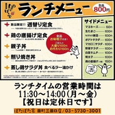【ランチメニュー 全品800円！】全品、 お味噌汁付き!!　※ランチタイム平日11:30～14:00（L.O.13:30）