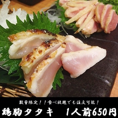 焼き鳥 鳥よし 松山店のおすすめ料理3