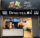 タピオカ DINGTEA 三宮画像