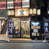 【駅チカ】桜木町駅すぐ！三浦半島の海鮮・和食居酒屋