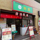 東武伊勢崎線とうきょうスカイツリー駅正面口より徒歩約2分の好立地にあるので、アクセス抜群です♪