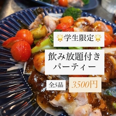 忠や酒場 横須賀中央のコース写真