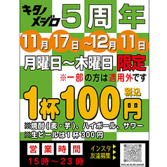 大衆酒場北のメジロのおすすめ料理1