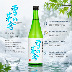 雪の茅舎 純米吟醸 ＜グラス＞