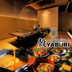 肉と魚と、たまご。個室居酒屋 殻YABURI 藤沢店の写真