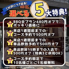 【ご好評につき延長!】選べる5大特典!秋の歓迎会や送別会に◎