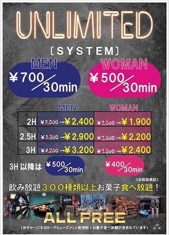 天神駅♪プライベート空間で安心して楽しめる新感覚アミューズメントバー誕生★