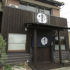 大衆酒場 呑ぞう