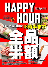 ホルモン楓 広島駅前店のおすすめ料理1