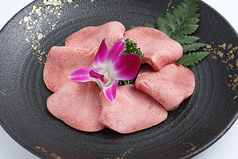 上タン塩