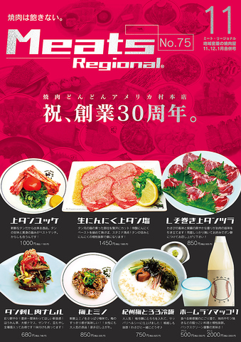 おすすめ！冬季限定メニュー♪