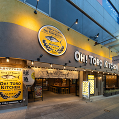 魚屋のマグロ食堂 オートロキッチン 静岡駅前店の外観1