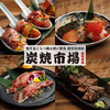 居酒屋 炭焼市場 新橋本店
