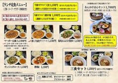 メニュー豊富！本格中華をランチでも♪