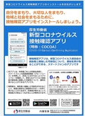 【感染症対策実施中】当店では厚生労働省推奨の接触者確認アプリ「ＣＯＣＯＡ」の利用を推奨しております。すべてのお客様が安心して食事を楽しめるよう、ご理解・ご協力頂きますようお願い致します。