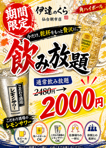 仙台名物牛たん×朝市の鮮魚×季節の素材を活かした宮城の旨いもんが揃う伊達な居酒屋