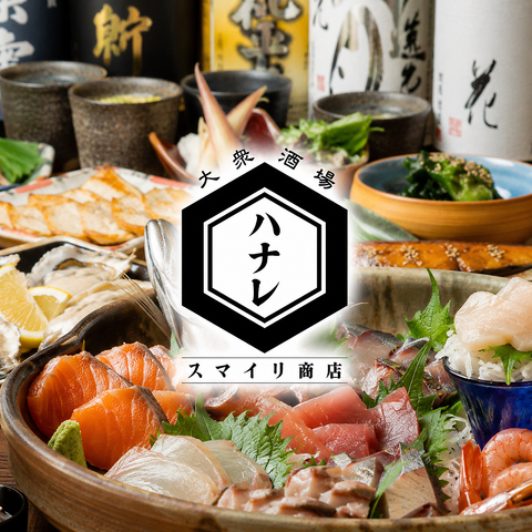美味しい創作一品料理！楽しいお店♪是非、お越しくださいませ☆