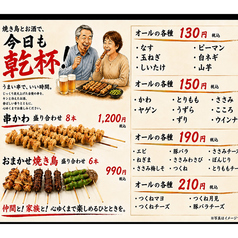 お料理メニュー