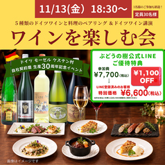 ステーキ&ワインスタイル ぶどうの樹 アミュプラザのコース写真