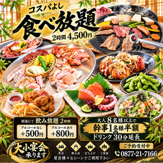居酒屋やすいのコース写真