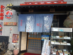 木乃間鮨 総本店の外観1