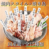焼肉とり酒場イシダ商店 溝口店のおすすめ料理3