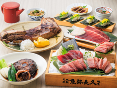 魚弥長久のコース写真