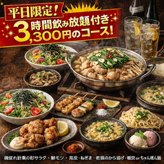 本気の大ちゃん 天神大名店のコース写真