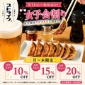 ひとくち餃子ストライク 栄総本店のおすすめ料理1