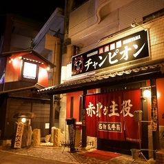 赤身焼肉チャンピオン　長崎西山店の特集写真