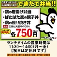 できたて弁当　各750円　【ランチタイム・テイクアウト限定】　ご注文いただいてからお作りする…アツアツ♪ほかほかでおいしい！できたて弁当！　●鶏の唐揚げ弁当　●ぱたぱた家の親子丼　●鶏の照り焼き丼　※ランチタイム平日11:30～14:00（L.O.13:30）