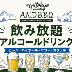 ANDBBQ アンドバーベキュー イオンモールナゴヤドーム前店のおすすめドリンク1