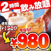 【全室個室】市場直送　炭火とさかな　浜の家　南越谷店のおすすめ料理2