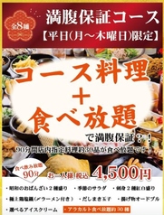 昭和食堂 甚目寺店のおすすめ料理1