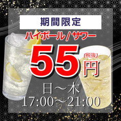 居酒屋 おしながきのおすすめ料理1