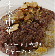 街角中華 みんみん 天文館のおすすめ料理3