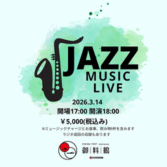 DINING PORT 御料鶴 ダイニングポート ゴリョウカクのコース写真