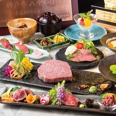 神戸牛 八坐和 阪急三宮店の写真