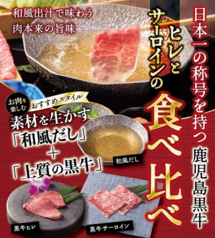 ヒレとサーロインの食べ比べの写真