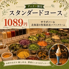 焼肉ファミリアのコース写真