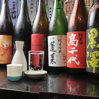 全国各地の珍しい日本酒が揃ってます！