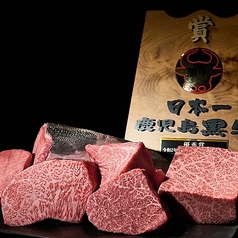 和牛焼肉 やくにく 路地裏 新宿特集写真1